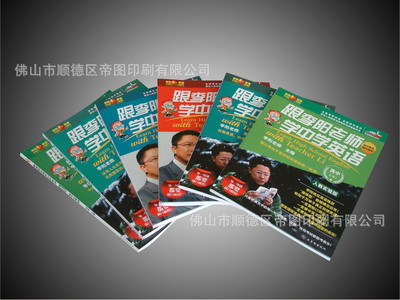 高效、質(zhì)優(yōu)的廣告、商業(yè)與醫(yī)療雜志印刷服務(wù) 日產(chǎn)量達(dá)10萬(wàn)本