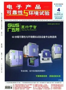 學(xué)術(shù)期刊大全 類(lèi)型、檢索方法與投稿指南