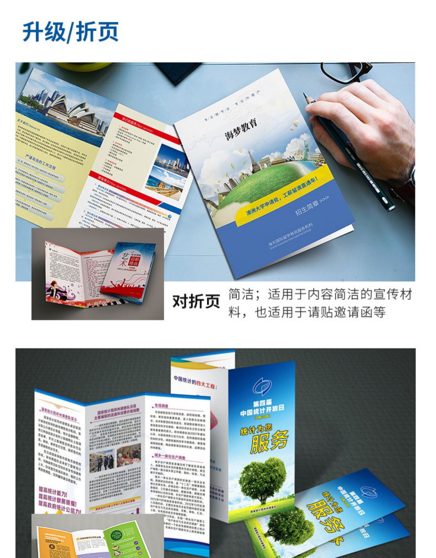 專(zhuān)業(yè)定制印刷服務(wù) 畫(huà)冊(cè)、宣傳單、海報(bào)、雜志與產(chǎn)品說(shuō)明書(shū)一站式解決方案