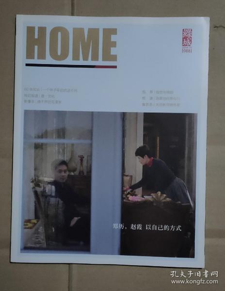 春滿(mǎn)圓舊書(shū)期刊 孔夫子舊書(shū)網(wǎng)的文化珍藏之旅