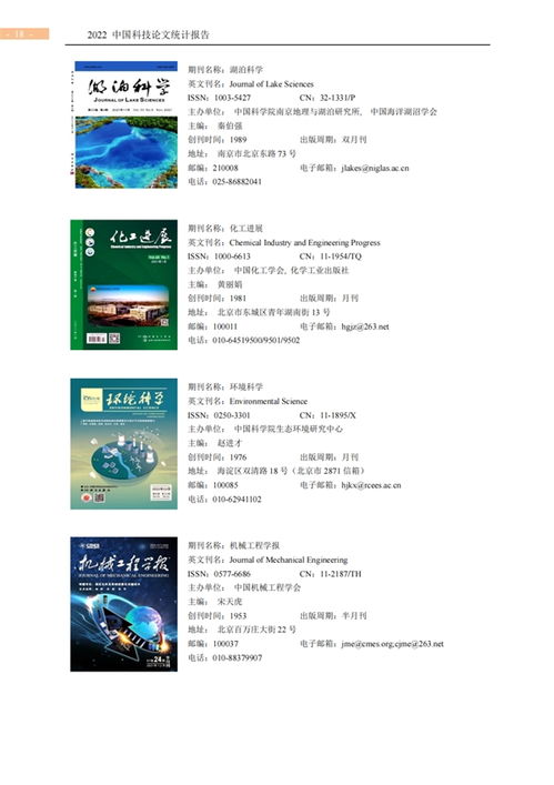 全名單揭曉 中國百種杰出學術期刊出爐，引領學術創新風向標