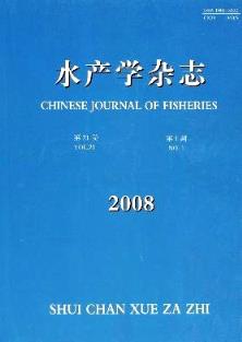 水產(chǎn)學雜志2008年01期 學術(shù)地位與文化用品關(guān)聯(lián)辨析