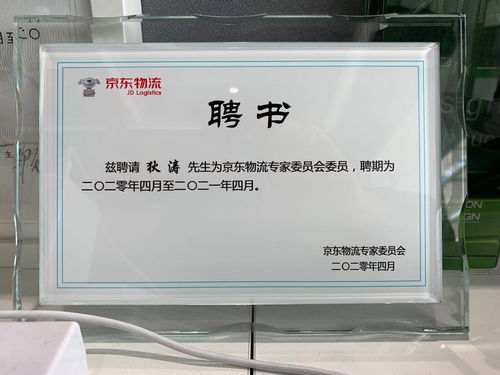 從實(shí)踐到理論 京東物流設(shè)計(jì)總監(jiān)狄濤學(xué)術(shù)成果獲國(guó)家級(jí)期刊《設(shè)計(jì)》雜志收錄