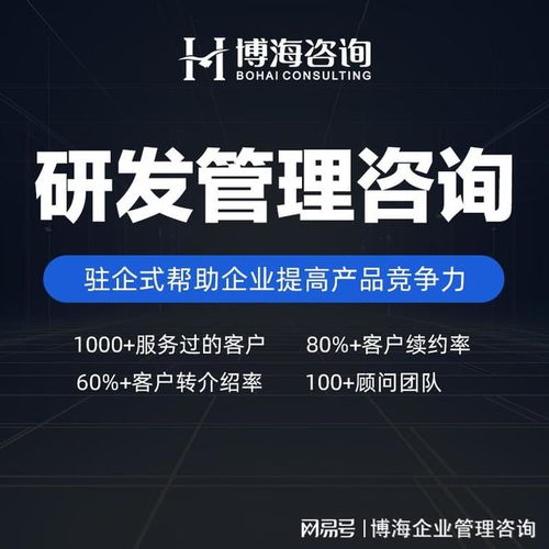 河南IPD研發(fā)管理咨詢(xún)優(yōu)質(zhì)機(jī)構(gòu)分析